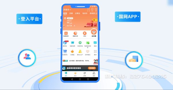 都昌县电力供需平台MG动画制作_电力系统可视化动画设计_智慧电网数字化宣传动画_电网科普动画_